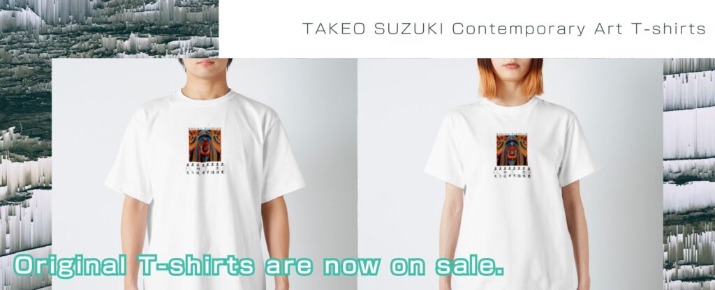 Contemporary Art T-shirts